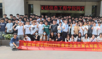 走出去，引進(jìn)來——記安徽文達(dá)信息工程學(xué)院師生來司參觀學(xué)習(xí)