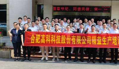 春風(fēng)桃李花開日，夏花葉茂出果時——精益生產(chǎn)系列報道第三期之精益成果