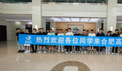 同赴新征程，共育新未來(lái)——2024合肥高科實(shí)習(xí)生拓展訓(xùn)練營(yíng)活動(dòng)